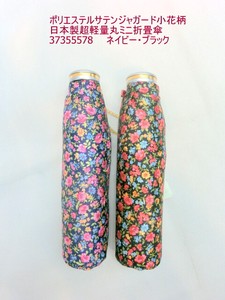 通年新作）雨傘・折畳傘-婦人　ポリエステルサテンジャガード小花柄日本製超軽量丸ミニ折畳傘