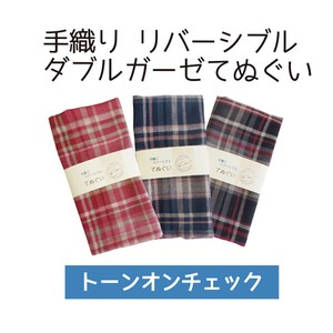 Tenugui Towel Navy Double Gauze