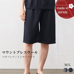 Knee-Length Pant Petti Pants Made in Japan