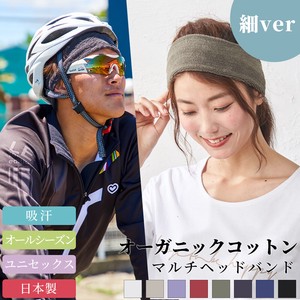 【日本製】オーガニックコットンパイルヘアバンド ユニセックス 男女兼用