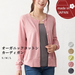 Cardigan Long-sleeved Cardigan Cotton Autumn/Winter 2023 Made in Japan