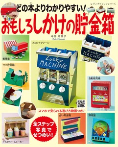 Hobbies/Toys Magazine Book