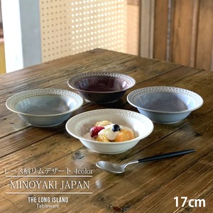 レース柄 シリアルボウル 17cm 4color スープ皿 深皿 フルーツ鉢 食器 日本製 美濃焼