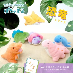 Animal/Fish Plushie/Doll Series Dinosaur 6-types