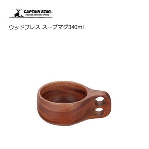 木製食器 スープマグ340ml ウッドブレス キャプテンスタッグ UP-2604
