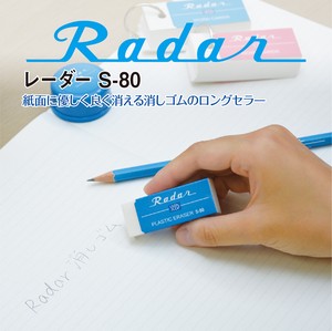 Eraser Radar Eraser