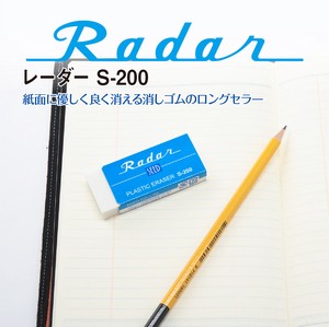 Eraser Radar Eraser