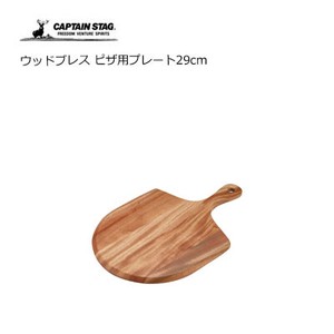木製食器 ピザ用プレート29cm ウッドブレス キャプテンスタッグ UP-2638