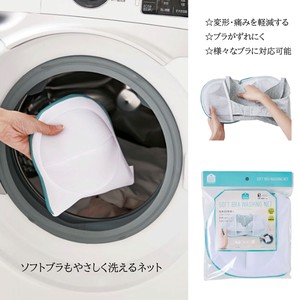 【定番商品】洗濯ネット メッシュ ソフトブラ もやさしく洗える 株式会社コジット