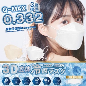 3D立体冷感マスク ふつうサイズ 30P ホワイト/ベージュ