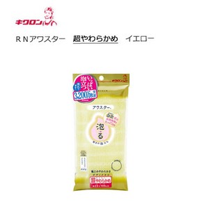 Bath Towel/Sponge Yellow Soft Made in Japan