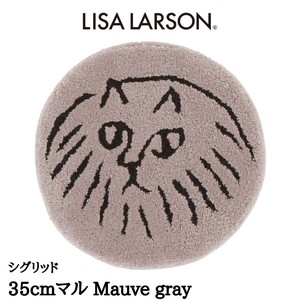 LISALARSON リサ・ラーソン 北欧 新生活インテリア チェアパッド シグリッド 35cm円形