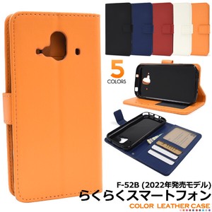 Phone Case 5-colors