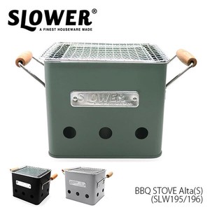 スロウワー【SLOWER】BBQ STOVE Alta(S) コンロ バーベキュー グリル コンパクト ソロキャンプ アウトドア