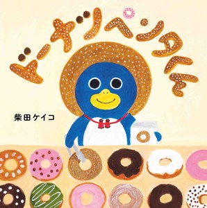 Animal Book Doughnut