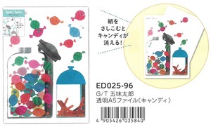 【絵本雑貨】五味太郎　透明A5ファイル　キャンディ