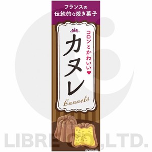 のぼり旗 カヌレ/フランス洋菓子/菓子 180×60cm A柄