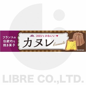 よこまく カヌレ/フランス洋菓子/菓子 45×180cm C柄