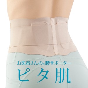 Joint Brace Tight-fitting Made in Japan