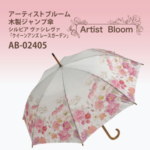 Umbrella Series Garden