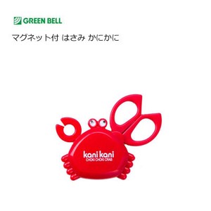 Scissor Green Bell