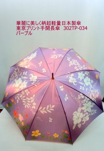 通年新作）雨傘・長傘-婦人　　華麗に美しく柄超軽量日本製傘・東京プリント手開長傘
