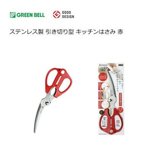 Kitchen Shear Design Red Stainless-steel Green Bell