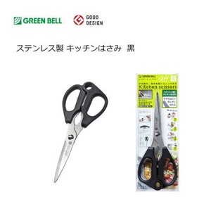 Kitchen Shear Stainless-steel Green Bell