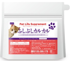 猫のふしぶしカルカル サプリメント 発酵グルコサミン コンドロイチン プロポリス ペットサプリ