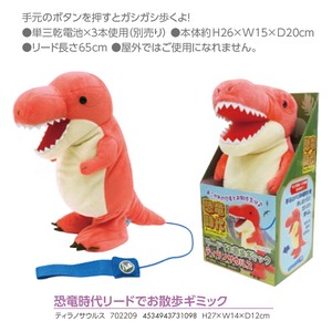 Animal/Fish Plushie/Doll Stuffed toy Tyrannosaurus