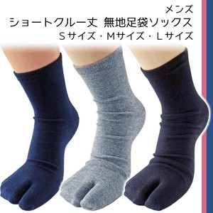 Crew Socks Plain Color Tabi Socks Japanese Pattern 4-colors