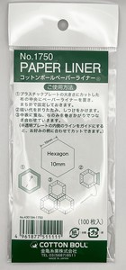 【日本製】ぺーパーライナー HEXAGON（ヘキサゴン・正六角形）1750〜1755
