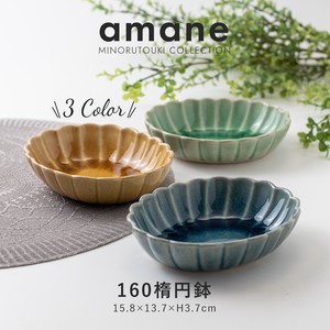 【amane(アマネ) 】160楕円鉢 [日本製 瀬戸焼]