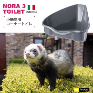 小動物用トイレ NORA 3 TOILET  うさぎ フェレット コーナー 三角