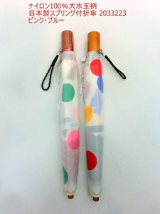 通年新作）雨傘・折畳傘-婦人　ナイロン100％大水玉柄日本製傘・スプリング付二段式折傘