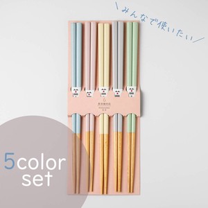 ペールトーンのお箸 【5色セット】[日本製/和食器]