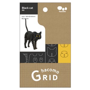 【アウトレット】hacomo GRID 黒猫 ダンボール工作キット