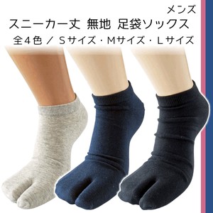 Ankle Socks Plain Color Tabi Socks Japanese Pattern 4-colors