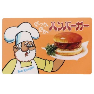 【ステッカー】昭和レトロ ビニールステッカー ハンバーガー