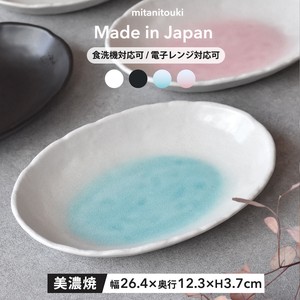 長皿小判カレー皿 日本製 made in Japan