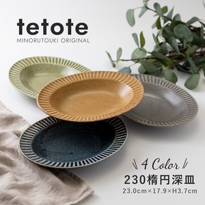 【tetote(てとて) 】230楕円深皿［日本製 美濃焼 食器 皿 ］オリジナル