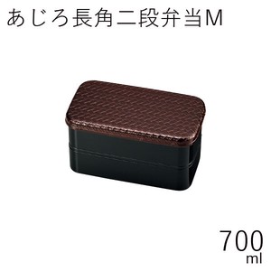 Bento Box 700ml
