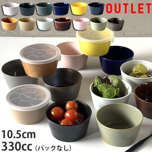 アウトレット 小鉢 マルチボウル 全13color （パック蓋なし） 日本製