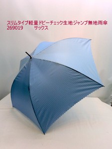 通年新作）雨傘・長傘-婦人　スリムタイプ軽量ドビーチェック生地ジャンプ無地雨傘