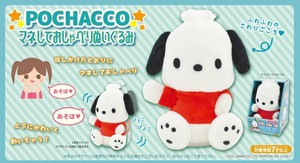 Doll/Anime Character Plushie/Doll Sanrio Pochacco Imitate Talking Plush Toy