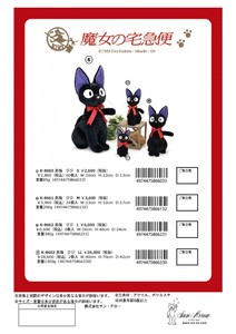 Doll/Anime Character Plushie/Doll Kiki's Delivery Service