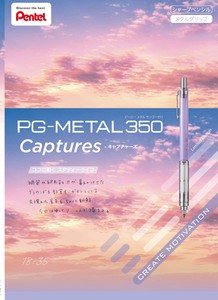 【ぺんてる】限定PG-METAL350 Captures