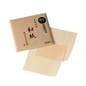 京都純粋和紙あぶらとりがみ　80枚入り　W-450（大） 日本製
