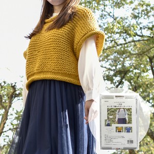 在庫限り】一方向まっすぐ編みのガーターベスト手づくりキット　日本製　ニット　毛糸　編み物　MY-13