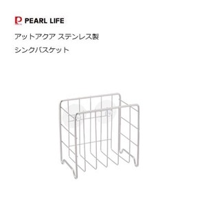 Storage/Rack Stainless-steel Basket